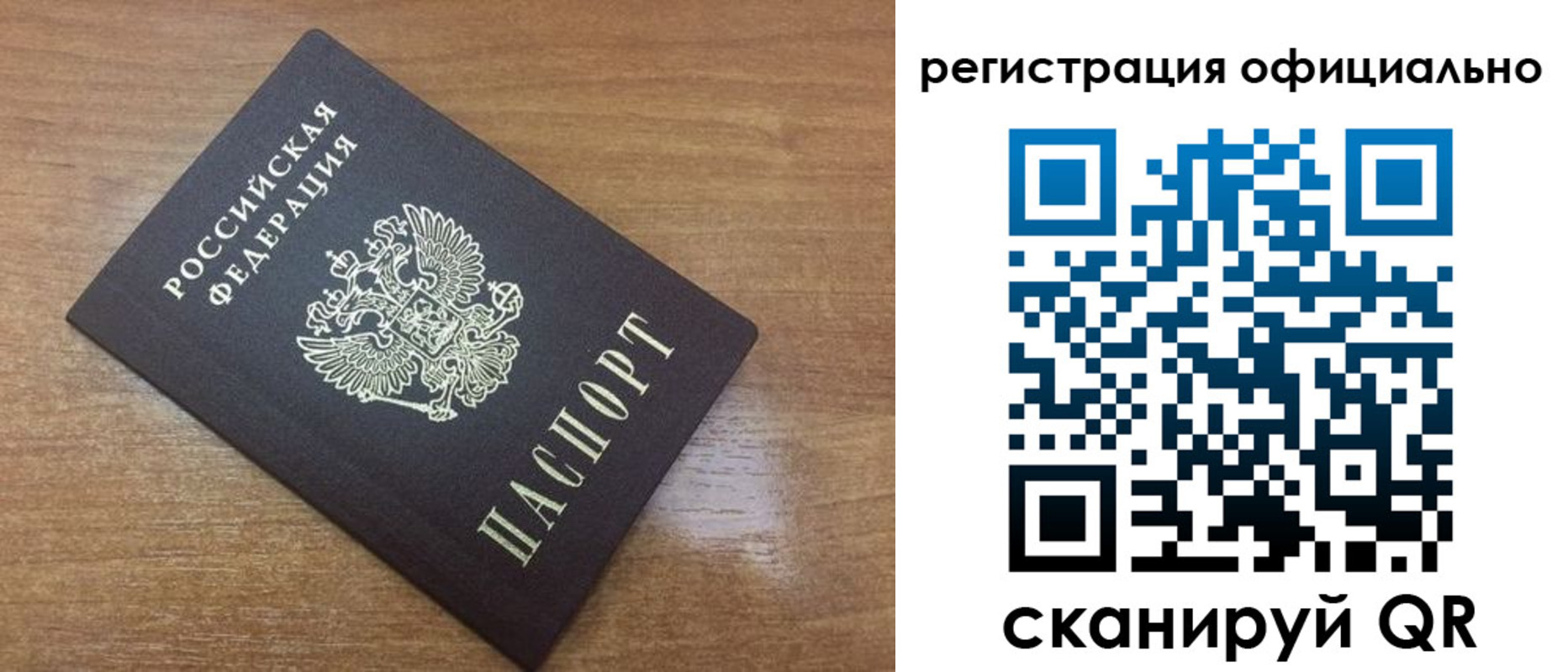 прописка 2025 в Петушках
