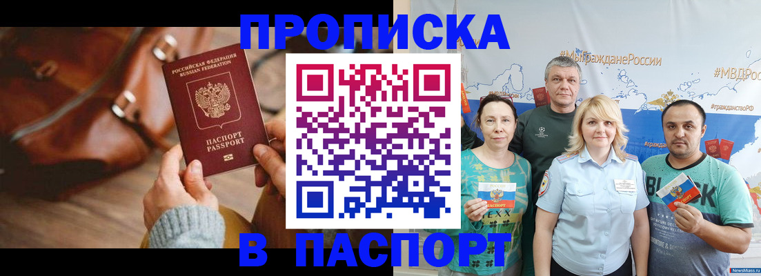 временная регистрация собственник в Петушках