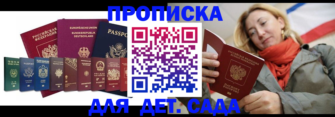 прописка законно в Петушках