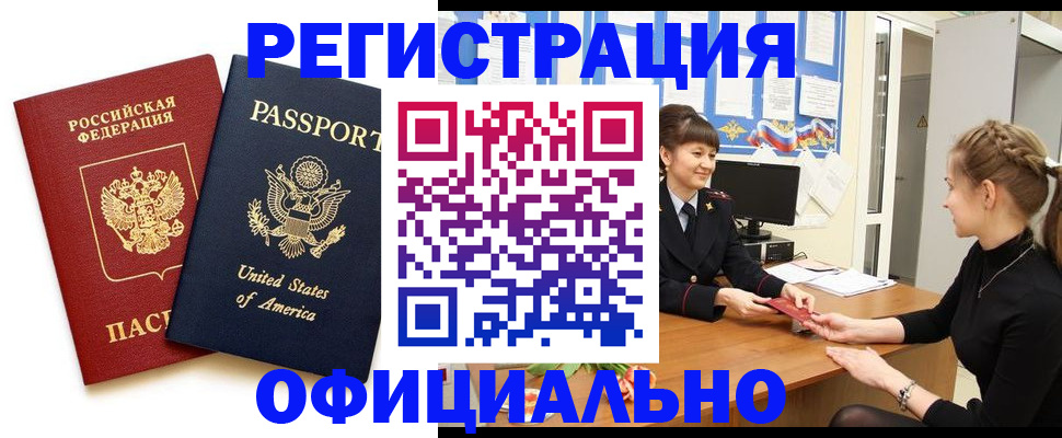 миграционный учет в Петушках