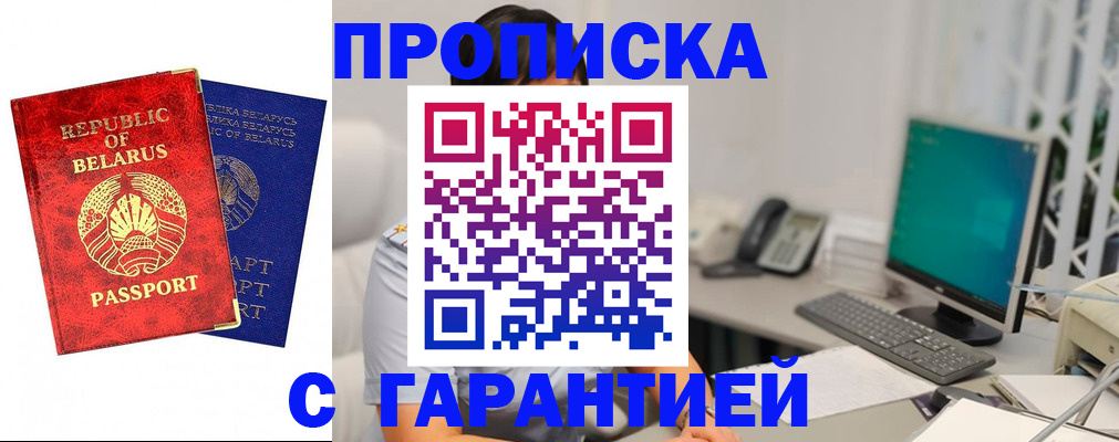 прописка от собственника в Петушках