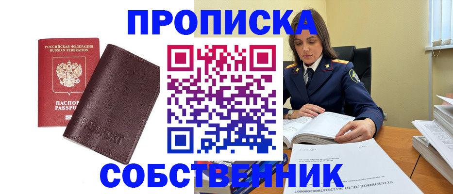 временная регистрация гарантия в Петушках