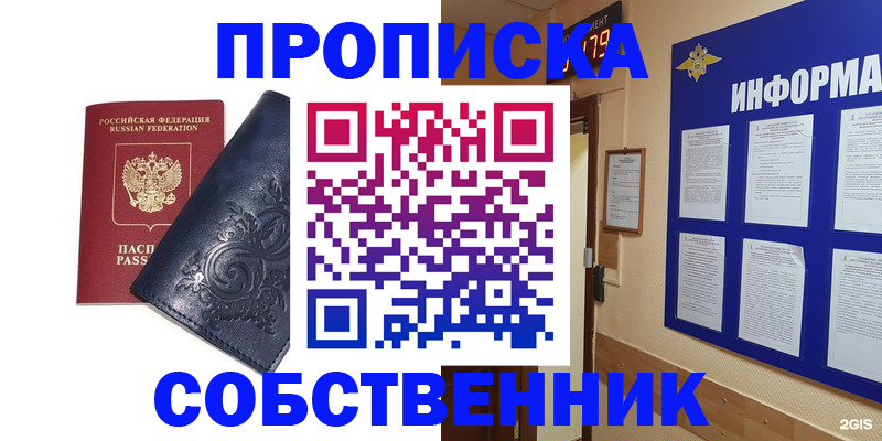 пропишу в квартире в Петушках