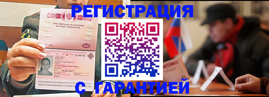 прописка поиск в Петушках